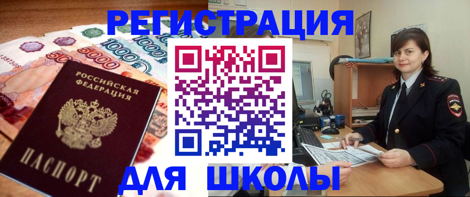 временная регистрация гарантия в Рузе