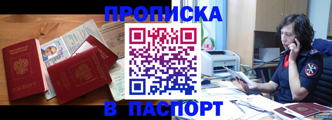 временная регистрация для всех в Рузе