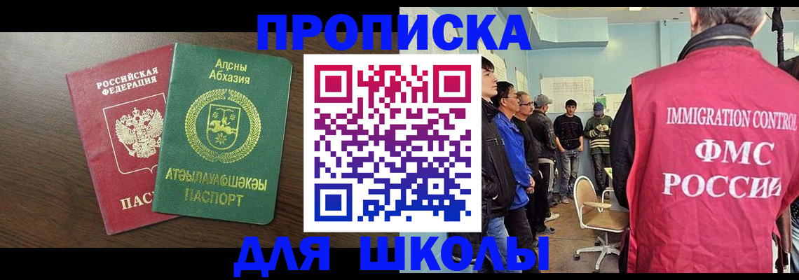 купить прописку в Рузе