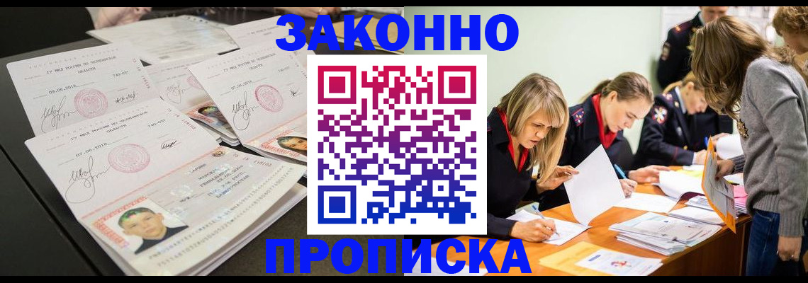 прописка поиск в Рузе